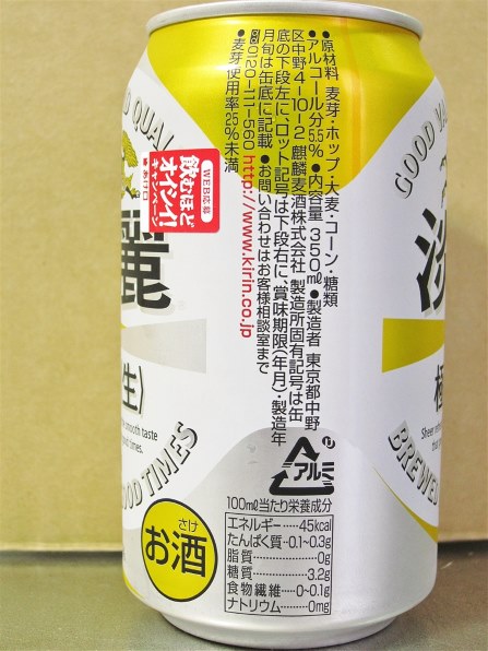 キリンビール 淡麗 極上<生> 350ml ×24缶投稿画像・動画 - 価格.com