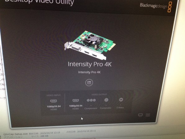 Blackmagic Design Intensity Pro 4K投稿画像・動画 - 価格.com