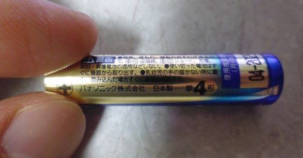 パナソニック エボルタ アルカリ乾電池 単4形 8本パック LR03EJ/8SW