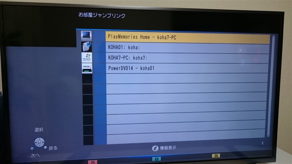初の4K TVです！』 パナソニック VIERA TH-40AX700 [40インチ] 玄関番