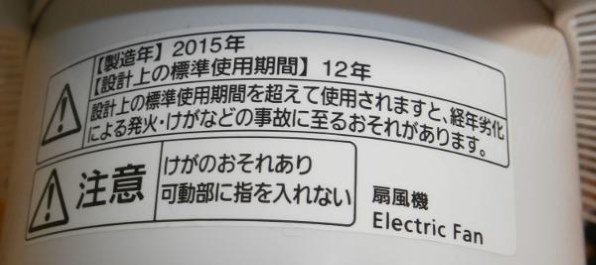 パナソニック(Panasonic)F-CL338【美品】 超美品】Panasonic パナソニック 扇風機 F-CW338 2023年製