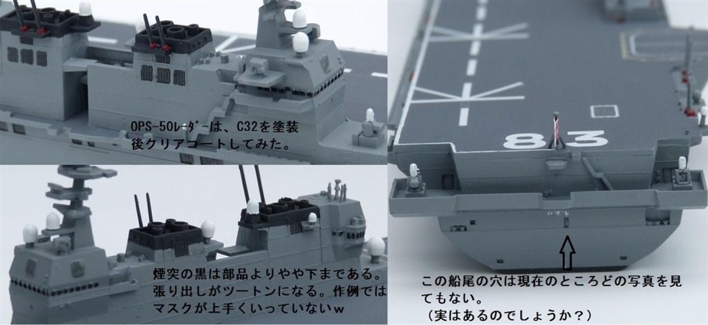 護衛艦いずも艦型コイン 805 護衛艦【いずも】をつくる（第31号・第32号） | 土岐のjunko