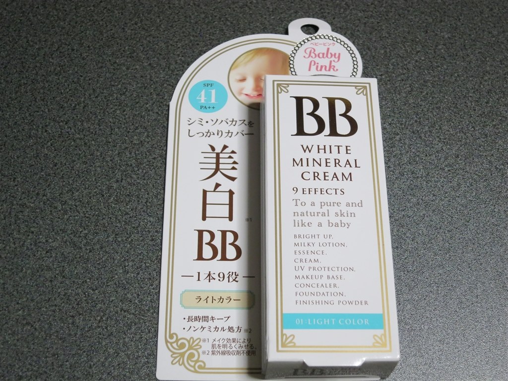 オールインワンなのでこれ1本ですむのですが』 バイソン ベビー