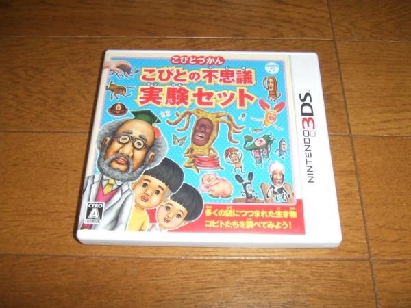 こびとゲーム大全　こびとづかん　こびと観察セット　こびとの不思議実験セット Amazon | こびとづかん こびとの不思議 実験セット - 3DS