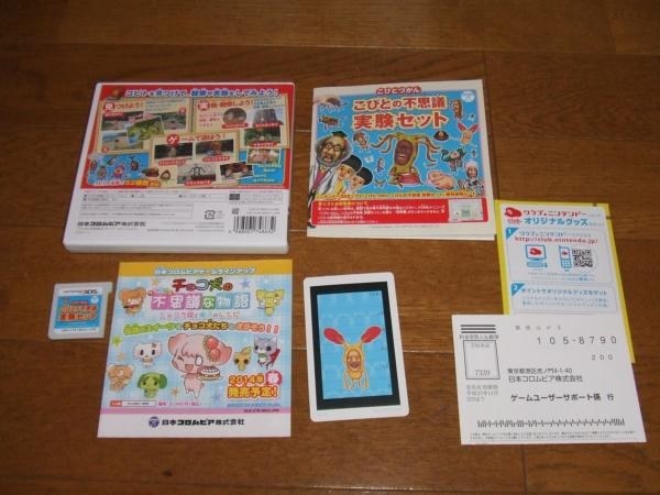 不親切でとっつきにくいゲームなので、こびとがフックになるなら