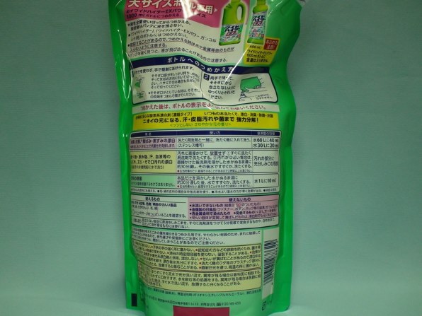 花王 ワイドハイター EXパワー 大サイズ つめかえ用 880ml 価格
