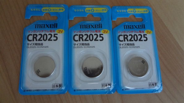 (まとめ) マクセル 型リチウム電池CR2025 1BS 1個 【×30セット】 マクセル リチウムコイン電池 1個パック CR2025 1BS 価格比較 - 価格.com