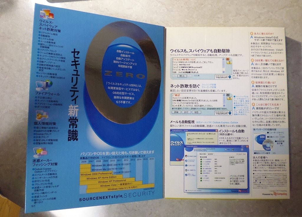 値段相応のセキュリティソフト 無いよりはマシ ソースネクスト ウイルスセキュリティzero 5 台用 Kokonoe Hさんのレビュー評価 評判 価格 Com