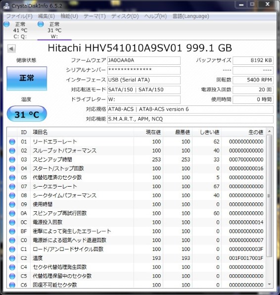 HGST iS1000投稿画像・動画 (レビュー) - 価格.com