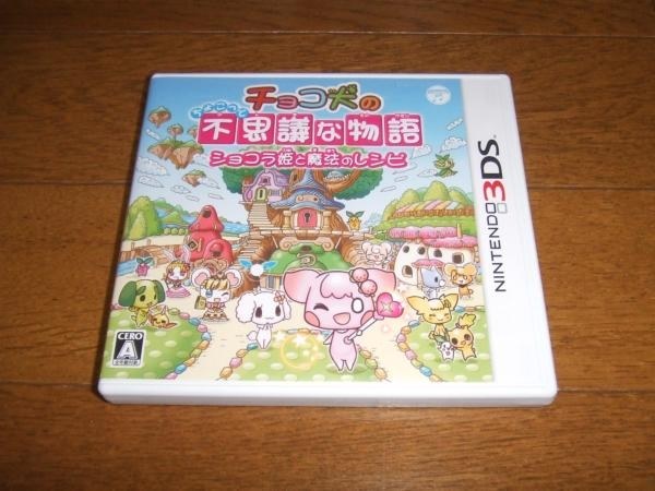 かわいい顔して採集 合成をしっかりやりこめるアクションｒｐｇ 日本コロムビア チョコ犬のちょこっと不思議な物語 ショコラ姫と魔法のレシピ 酒缶さんのレビュー評価 評判 価格 Com