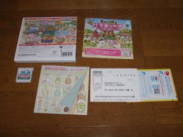 かわいい顔して採集 合成をしっかりやりこめるアクションｒｐｇ 日本コロムビア チョコ犬のちょこっと不思議な物語 ショコラ姫と魔法のレシピ 酒缶さんのレビュー評価 評判 価格 Com