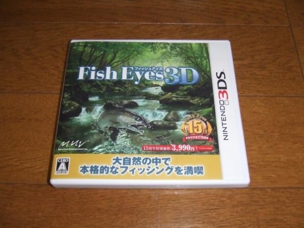 マーベラスエンターテイメント Fish Eyes 3d レビュー評価 評判 価格 Com