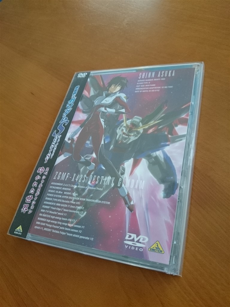 砕かれた世界 アニメ 機動戦士ガンダムseed Destiny スペシャルエディション 砕かれた世界 ba 2515 Dvd G U N D A M R X 7 8 2 さんのレビュー評価 評判 価格 Com