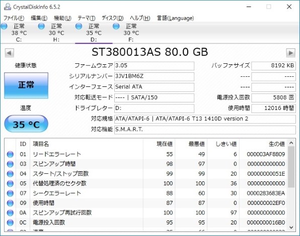 SEAGATE ST380013AS (80GB SATA150 7200)投稿画像・動画 - 価格.com