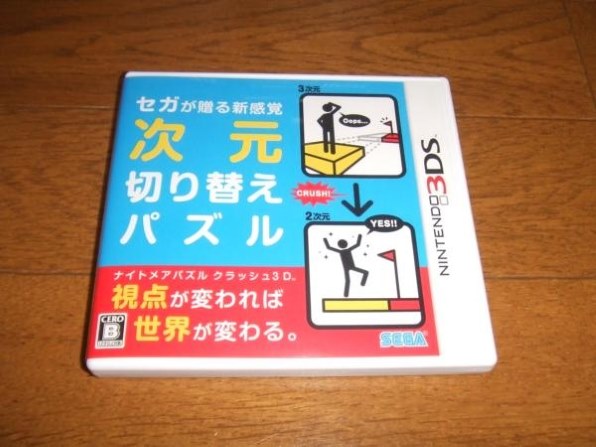 SEGA ナイトメアパズル クラッシュ3D投稿画像・動画 - 価格.com