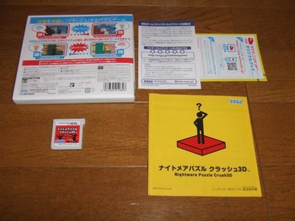 セガ ナイトメアパズル クラッシュ3D投稿画像・動画 - 価格.com