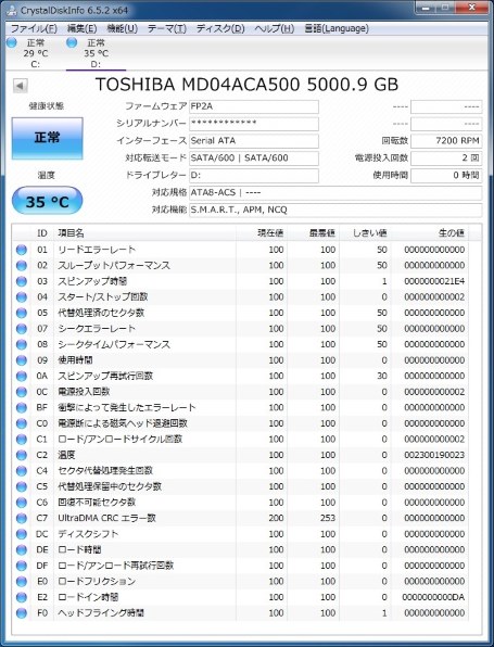 東芝 MD04ACA500 [5TB SATA600 7200] 価格比較 - 価格.com