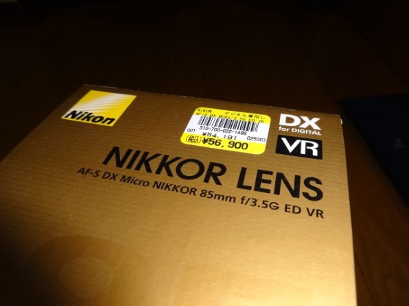ニコン AF-S DX Micro NIKKOR 85mm f/3.5G ED VR レビュー評価 ニコン AF-S DX Micro NIKKOR 85mm f/3.5G ED VR レビュー評価