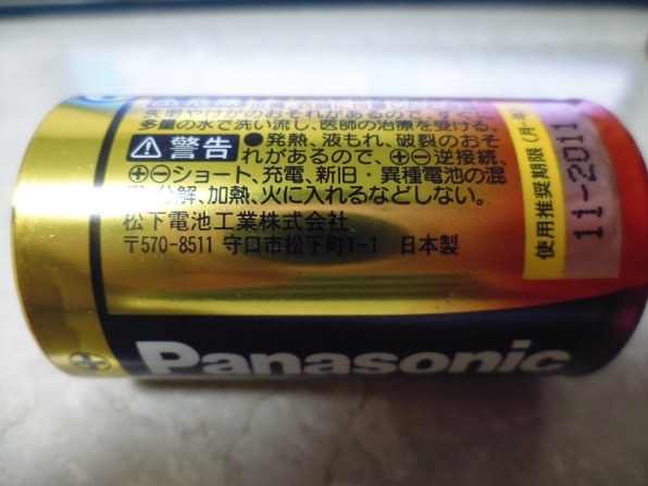 パナソニック アルカリ乾電池 単1形 2本パック LR20XJ/2SE 価格 パナソニック アルカリ乾電池 単1形 2本パック LR20XJ/2SE 価格