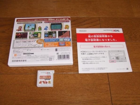 任天堂 ファミコンリミックス ベストチョイス 価格比較 - 価格.com