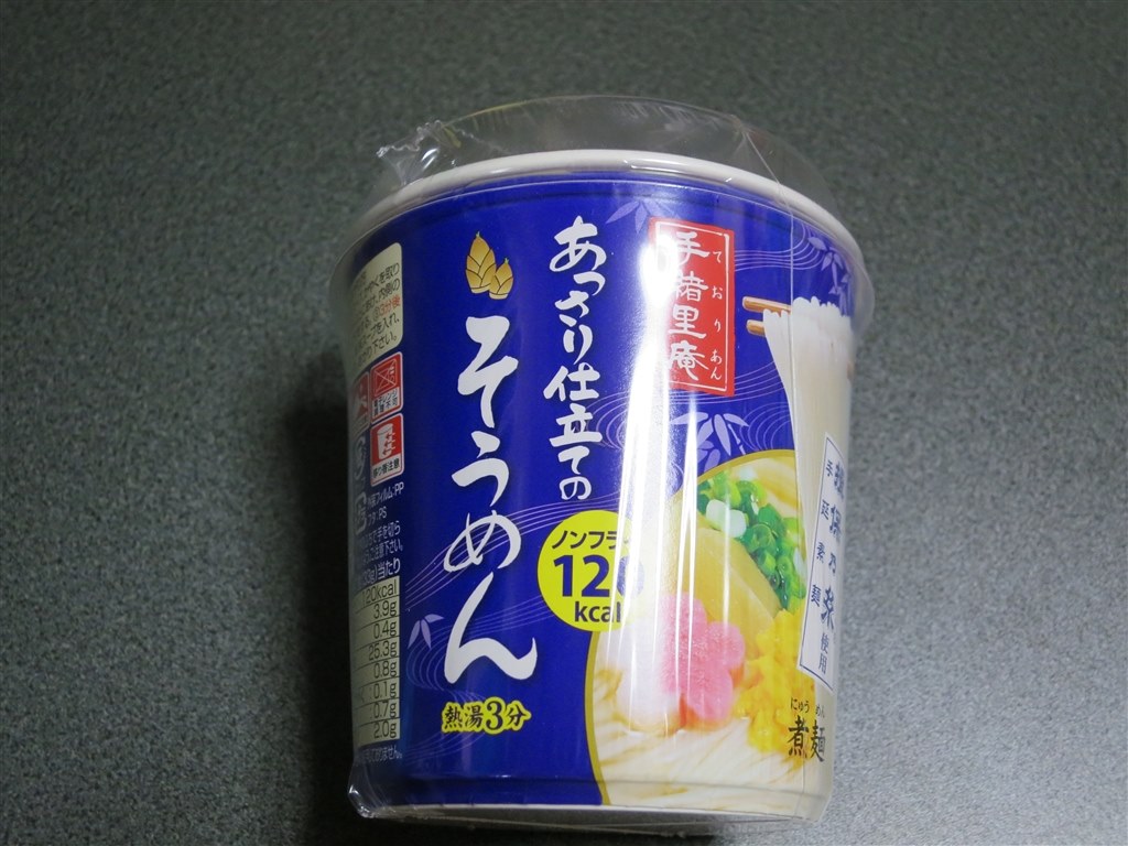 あっさりしたカップそうめんなんです』 ヤマダイ 手緒里庵 あっさり仕立てのそうめん 33g ×6食 JZS145さんのレビュー評価・評判 