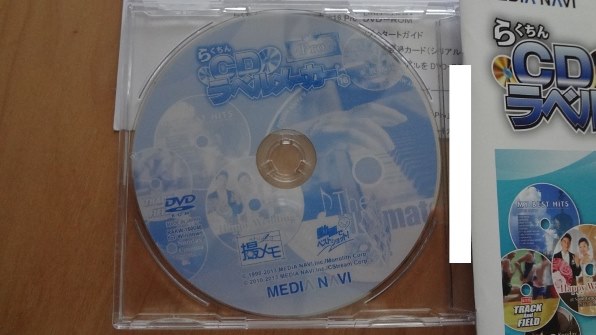 らくちん cd ラベル コレクション メーカー pro