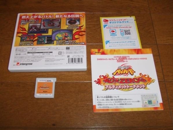 オーイズミ・アミュージオ メタルファイト ベイブレード 4D×ZEROG