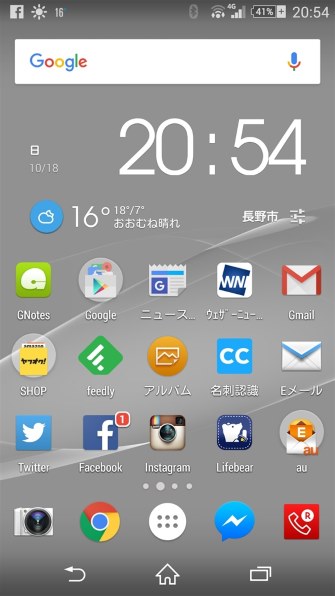 SONY Xperia Z3 SOL26 au [ホワイト]投稿画像・動画 (レビュー) - 価格.com