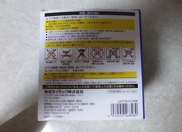 東芝 E Core Ldg11n H 100w 昼白色 投稿画像 動画 価格 Com