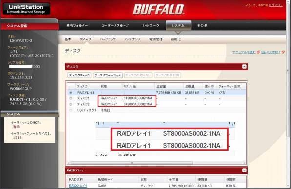 Raidチェックにかかる時間について バッファロー Linkstation Ls Wv2 0tl R1j のクチコミ掲示板 価格 Com