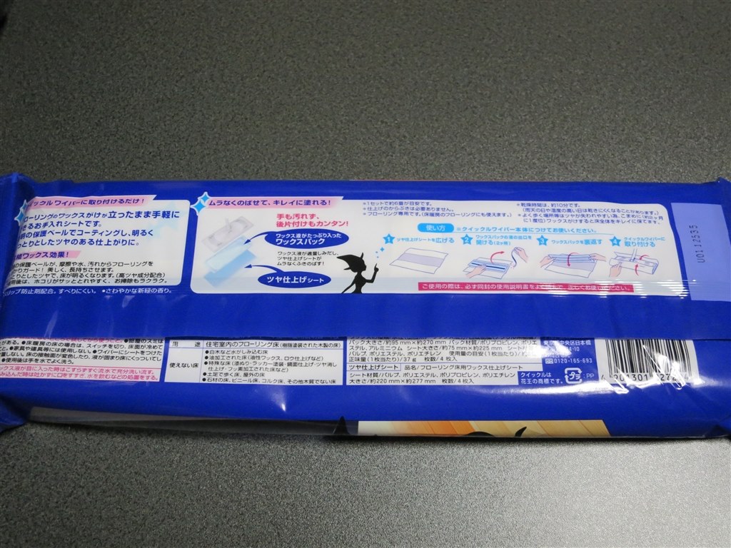クィックルワイパーのワックス 花王 クイックルワイパー ワックスコートシート 4セット入り Jzs145さんのレビュー評価 評判 価格 Com