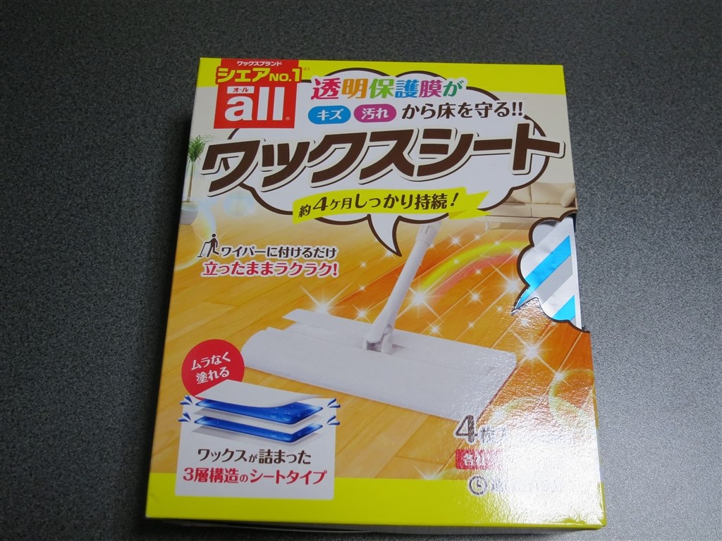 リンレイのワックスシート』 リンレイ オール ワックスシート 4枚入