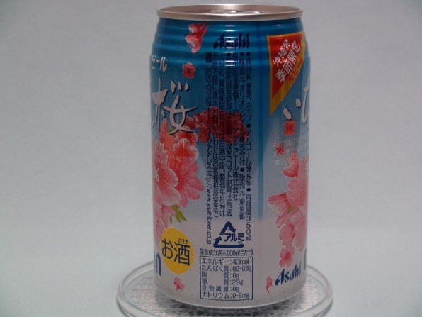 オリオンビール オリオンいちばん桜 350ml ×24缶 価格比較