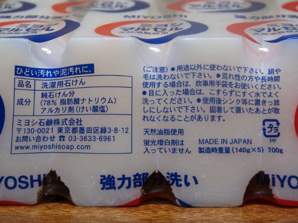 MIYOSHI マルセルせっけん 140g×5個入り投稿画像・動画 (レビュー