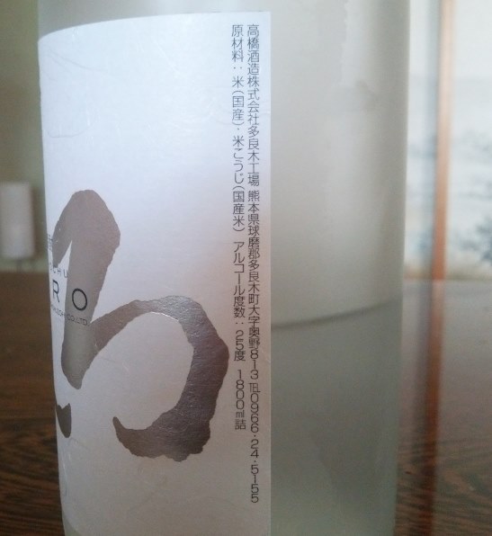 高橋酒造 白岳 しろ 25度 1800ml 価格比較 - 価格.com