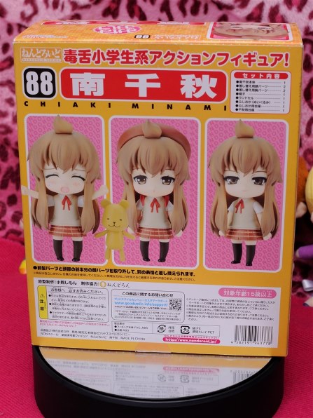 グッドスマイルカンパニー ねんどろいど No.088 みなみけ 南千秋