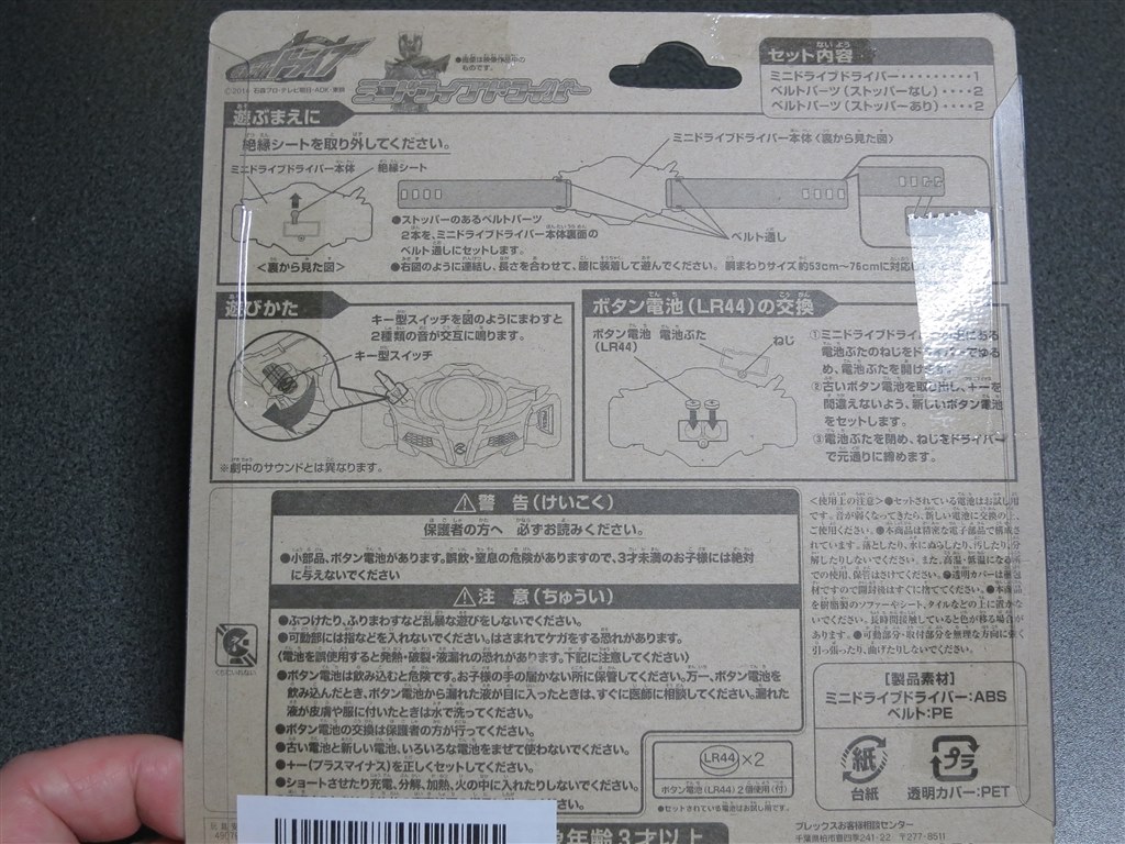 仮面ライダードライブは音が鳴るだけのもの プレックス 仮面ライダードライブ ミニドライブドライバー Jzs145さんのレビュー評価 評判 価格 Com