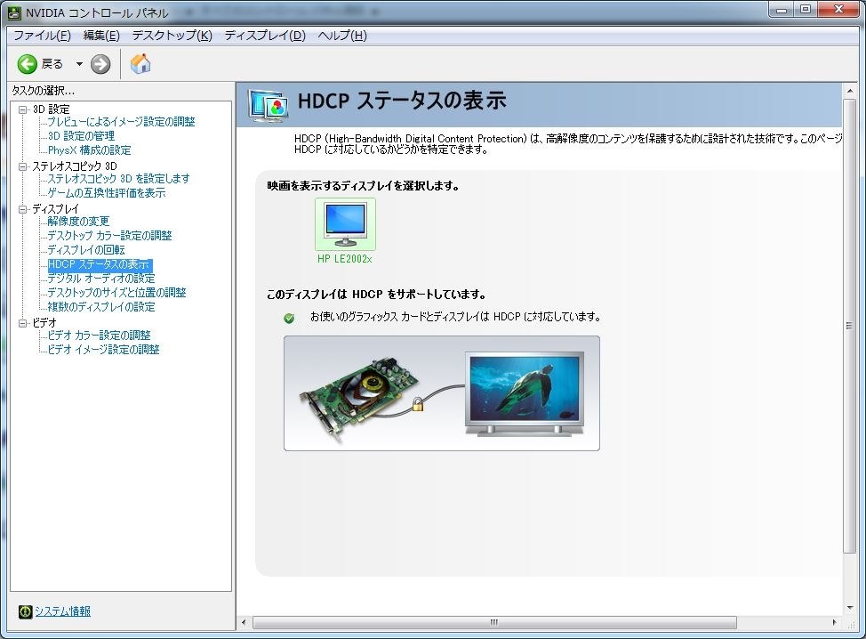 初めての液晶モニターです。』 HP Compaq LE2002x LL763AA#ABJ