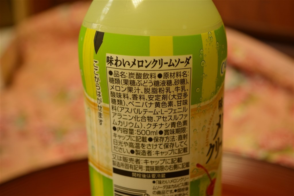 カルピス製クリームソーダ アサヒ飲料 味わいメロンクリームソーダ 500ml 24本 Pet 晴国蒼空さんのレビュー評価 評判 価格 Com
