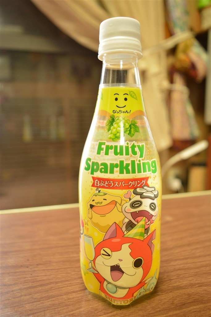 上品な美味しさ♪』 サントリー なっちゃん 白ぶどうスパークリング