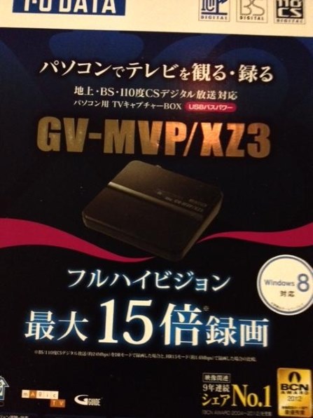 中古で購入です。（B-CASカードのみ欠品）』 IODATA GV-MVP/XZ3