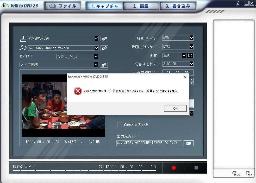 Vhsの保存用に最適 安いのがいいい人に バッファロー Pc Sdvd U2g とり238さんのレビュー評価 評判 価格 Com