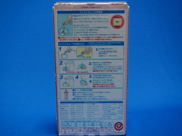 明治 ステップ らくらくキューブ 83袋分 箱なしバラ売り！】明治 ステップ らくらくキューブ 1袋5個入り