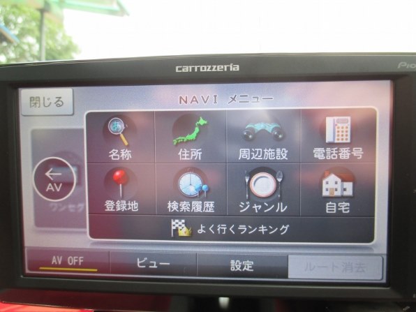 パイオニア 楽ナビ AVIC-MRP660投稿画像・動画 - 価格.com