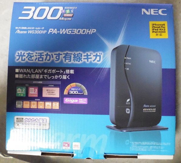 NEC AtermWG300HP PA-WG300HP投稿画像・動画 - 価格.com