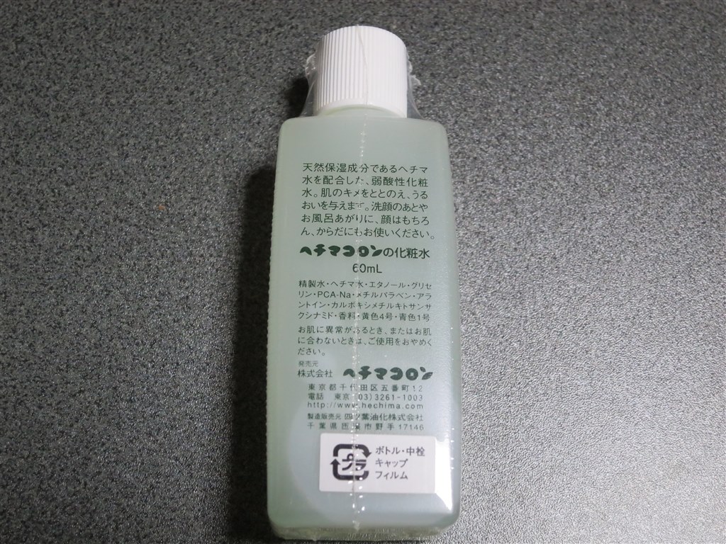 Amazon | 【美浜卸売・まとめ買い】ヘチマコロン 化粧水