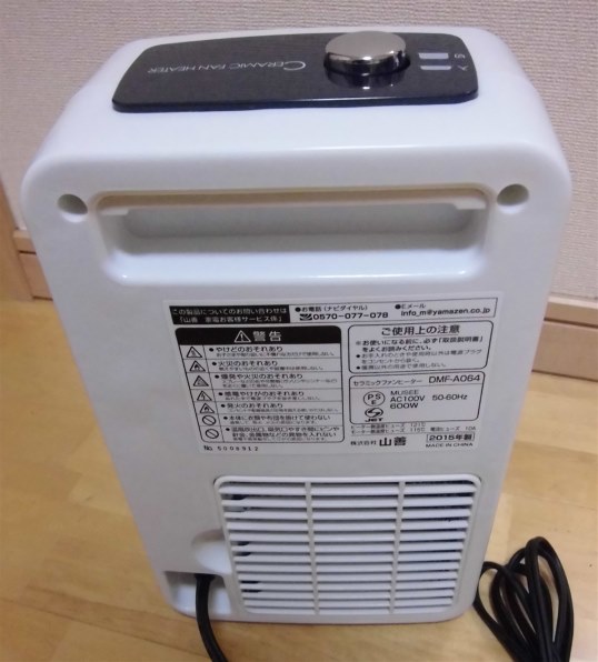YAMAZEN DMF-A064 価格比較 - 価格.com