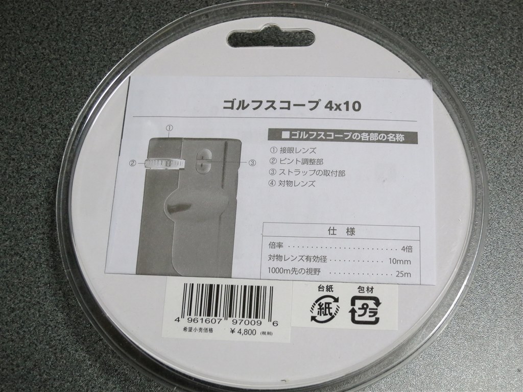 ゴルフ用距離測定スコープです』 ケンコー ゴルフスコープ4x10