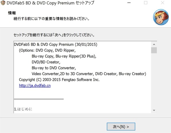 Jungle Dvdfab5 Dvd コピープレミアム ダウンロード版 価格比較 価格 Com