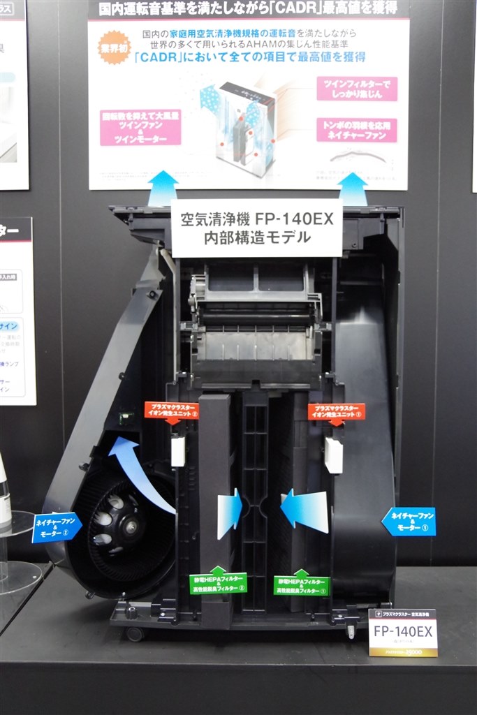 世界標準の基準で確かな清浄能力を実証＋静音性にも挑んだ意欲作